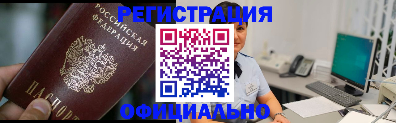 где прописаться в Камне-на-Оби