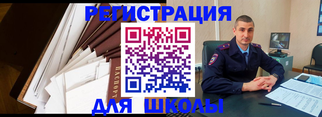 прописка в квартире в Камне-на-Оби