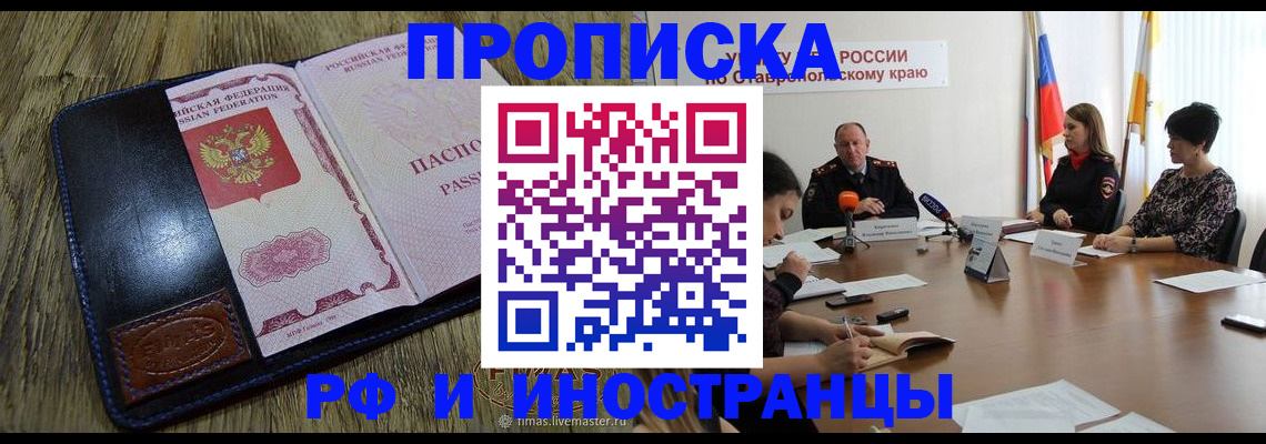 прописка ребенка в Камне-на-Оби