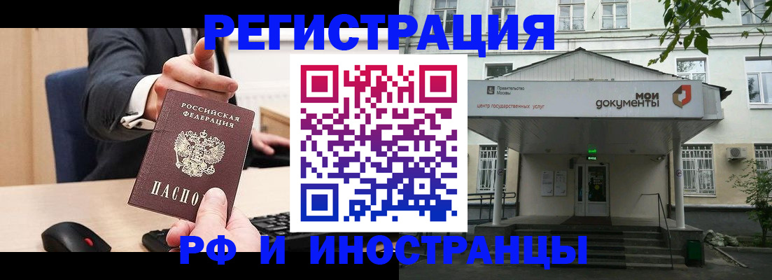 прописка для военкомата в Камне-на-Оби