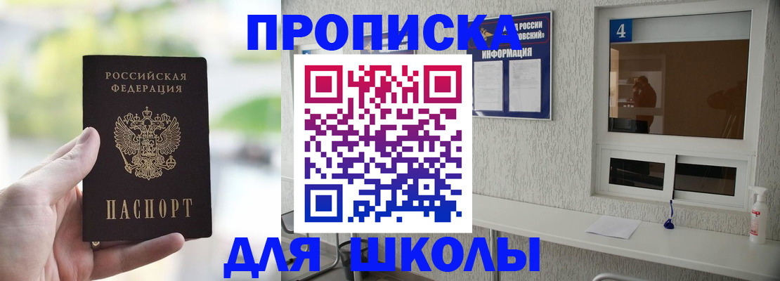 временная регистрация недорого в Камне-на-Оби