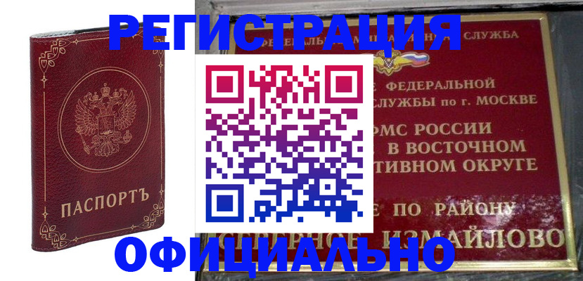 временная регистрация госуслуги в Камне-на-Оби
