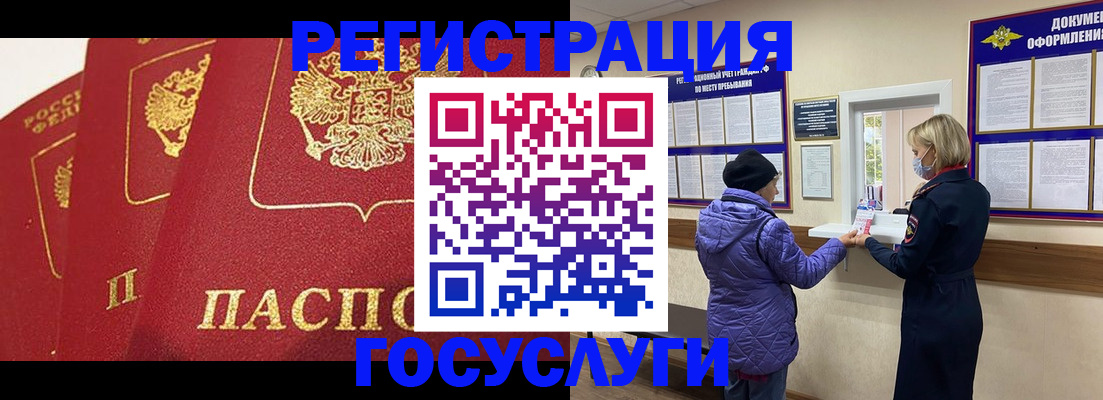 прописка законно в Камне-на-Оби