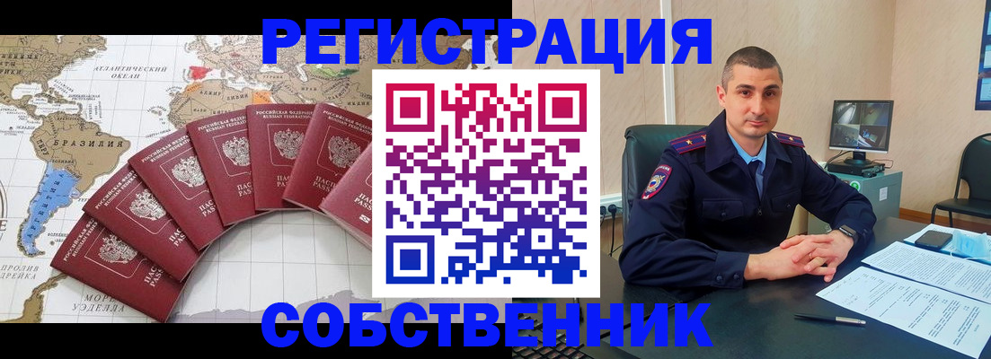 прописка для кредита в Камне-на-Оби