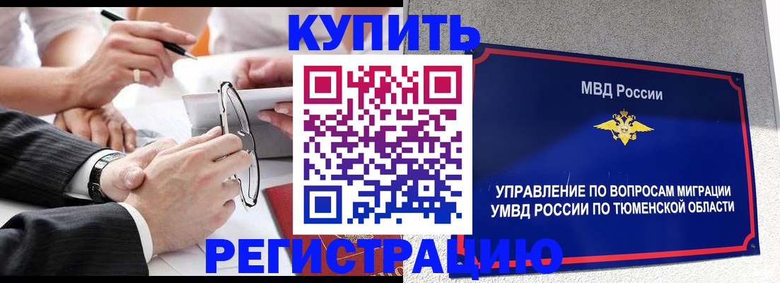 прописка ребенка в Камне-на-Оби